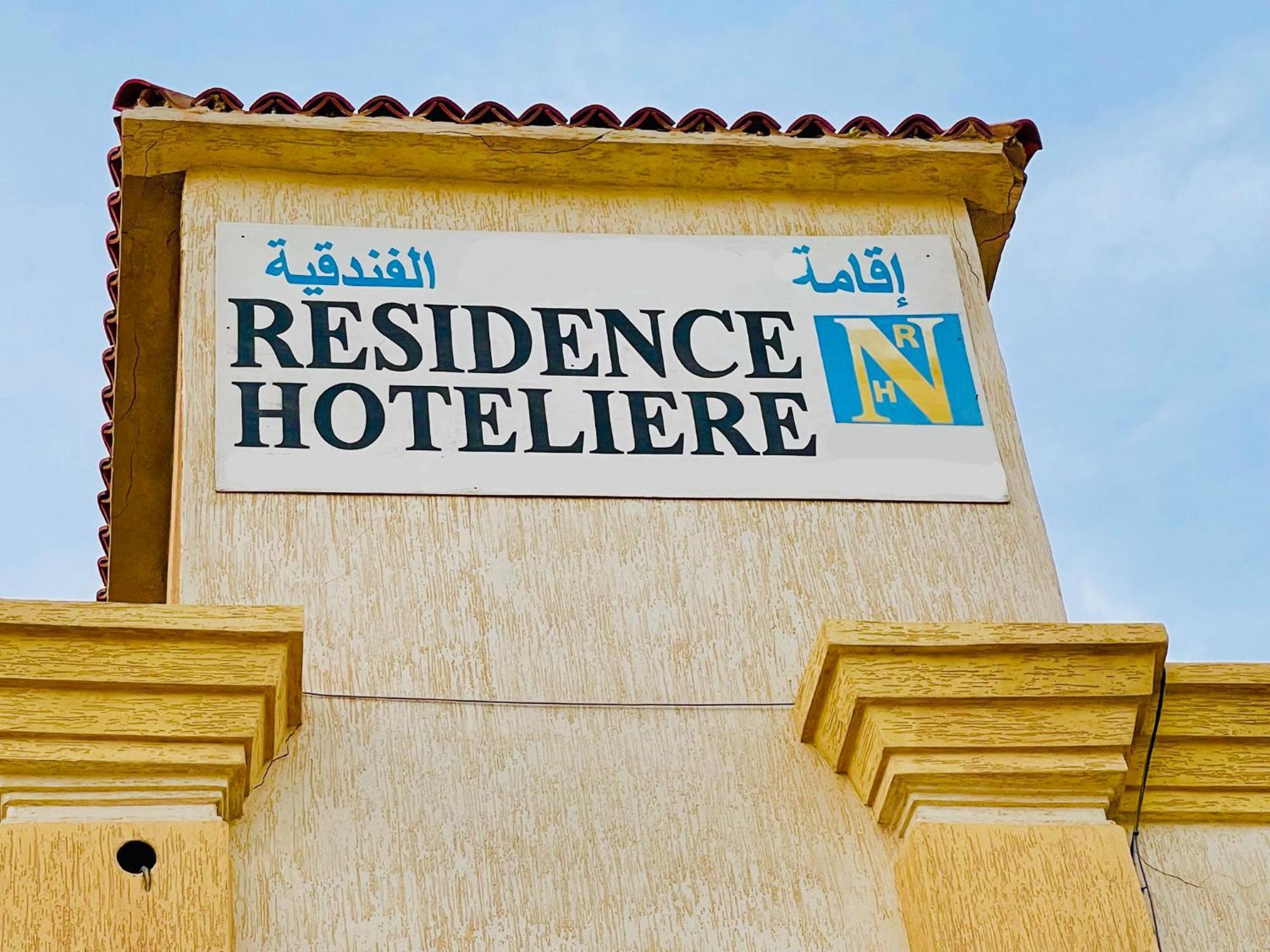 Nouadhibou Guest House Buitenkant foto